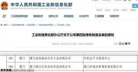 聚信心之力，書(shū)時(shí)代新章 金龍客車連續(xù)20年服務(wù)兩會(huì)背后的信息技術(shù)支撐