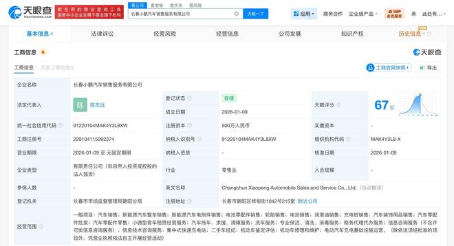 小鵬汽車落子長(zhǎng)春 500萬(wàn)注冊(cè)資本背后的戰(zhàn)略布局與市場(chǎng)思考