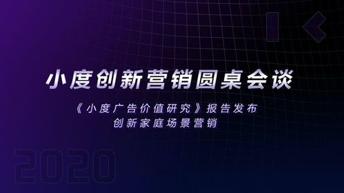 新陣地與新聲量 從明略報(bào)告看智能音箱的廣告價(jià)值重塑