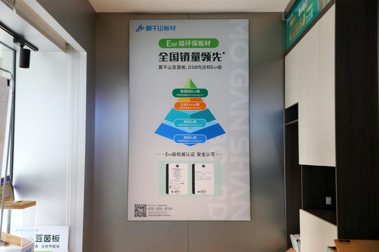 浪眼尋店|走進莫干山板材湖北荊州店:快速學習,憑借產品與營銷的更新